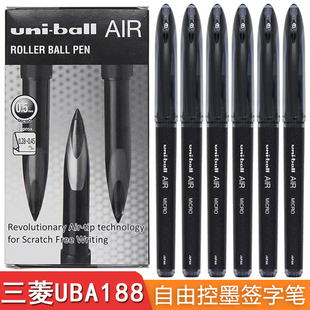 日本三菱中性笔air黑科技uba-188水笔签字笔商务，顺滑草图绘图笔，自由控墨uniball文具学生练字0.70.5mm速干笔