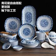 创意日式釉下彩青花瓷家用陶瓷餐具套装5寸饭碗菜盘面碗汤碗鱼盘