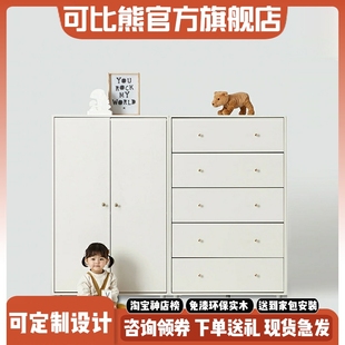 可比熊实木儿童衣柜收纳柜矮柜平开门斗柜小户型两门婴儿小衣橱