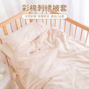 爱予宝贝婴儿彩棉被套宝宝纯棉a类幼儿园床上用品新生儿童被罩单