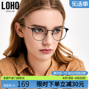 LOHO超轻眼镜框男女款全框近视眼镜架文艺复古圆框可配高度数护眼