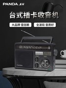 PANDA/熊猫 T-09全波段便捷收音机MP3播放器t09老人插卡音箱