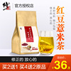 买2发3修正红豆薏米芡实茶赤小豆薏仁茶可搭苦荞大麦茶养生茶