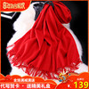 冬季大红色纯羊绒围巾，女超大中国红长款加厚羊毛，披肩两用双面披风