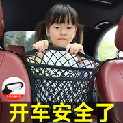 汽车座椅间储物网兜车载收纳袋神器车内用置物挂袋隔离挡网防儿童
