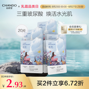 小分子大分子 焕活水光肌