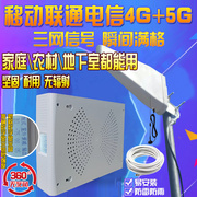 三网手机信号放大器增强接收加强扩大移动联通电信企业家用3G4G5G