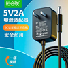 5V2A电源适配器光纤收发交换机顶盒HUB分线器移动硬盘盒外置光驱USB分接器外接键盘通用电源线dc5v伏充电插头