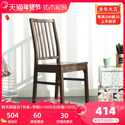 纯实木餐椅橡木实木椅子餐厅椅子办公椅书桌椅简约北欧现代家具