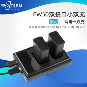 适用索尼NEX-F3B等相机NP-FW50双充 LCD显电 type-C接口快充
