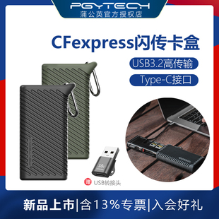 PGYTECH CFexpress  Type A/B闪传卡盒SD卡读卡器摄影师伴侣USB3.2 Gen2铝合金材质防尘防摔蒲公英多合一