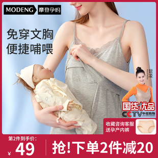 摩登孕妈孕妇吊带背心夏季喂奶遮羞布母乳罩外出哺乳内衣遮挡上衣