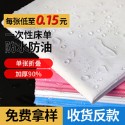 一次性床单美容院专用垫巾按摩床无纺布透气防水加厚隔脏护理床单