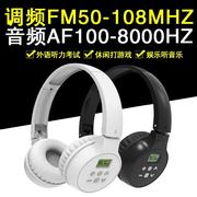 艾本C-201A四级听力耳机音频AF大学英语四六级听力考试调频FM耳机