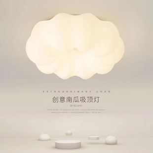 卧室灯现代简约温馨奶油风南瓜吸顶灯智能支持精灵LED护眼灯