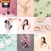 韩国美(韩国美)妆化妆品，护肤品粉底液粉扑气垫，海报广告psd设计素材模板图