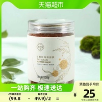 千纤草小颗粒，海藻套装补水高*面膜