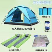 户外帐篷野营加厚双门全自动帐篷3-4人露营防雨装备带门厅冬用