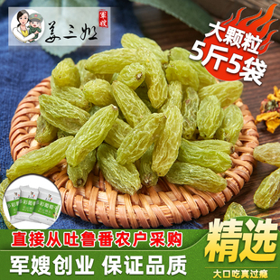 绿宝石葡萄干新货新疆绿葡萄干零食散装实惠冰粉奶茶绿葡萄干