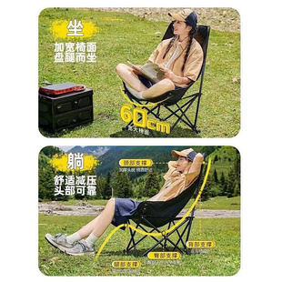 户外折叠椅加棉月亮椅高靠背沙发，椅便携式超轻露营钓鱼凳子沙滩椅