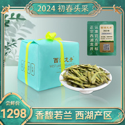 2024新茶正宗西湖龙井茶叶明前特级清香龙井春茶散装纸包250g