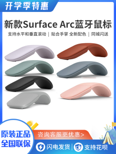 microsoft微软surface鼠标，arctouch无线蓝牙折叠鼠标