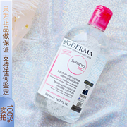 Bioderma贝德玛粉水卸妆水500ml温和去除脸部眼部彩妆清洁保湿清