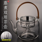 锦格玻璃蒸茶壶煮茶器套装，电陶炉茶具，黑茶烧水提梁壶茶炉泡花茶壶