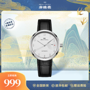 海鸥手表男士全自动机械表时尚商务日历皮带腕表1006