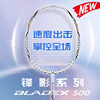 李宁(li-ning)锋影500白色，new羽毛球拍碳纤维轻量速度快速攻防