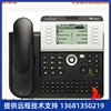 阿尔卡特ALCATEL交换机专用数字电话机4039 座机 办公 商务电话机