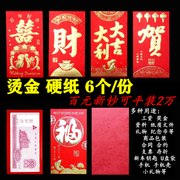 万元大号红包袋结婚改口费新年高档创意利是封工资奖金文件包装袋