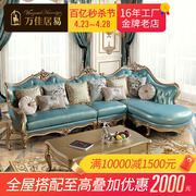 欧式转角沙发真皮头层牛皮，客厅蓝色奢华法式轻奢l型简欧贵妃组合