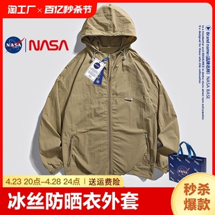 nasa冰丝防晒衣男女夏季薄款运动爬山钓鱼情侣防晒服外套速干防嗮