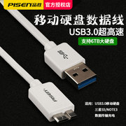 品胜移动硬盘数据线usb3.0充电线适用三星手机，note3s5东芝wd希捷seagae西部固态硬盘盒toshiba高速