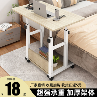 床边桌可移动简约小桌子，卧室家用学生书桌，简易升降宿舍懒人电脑桌