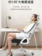人体工学椅子电脑椅办公椅，家用舒适久坐转椅学习椅书桌椅，弓形座椅