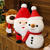 圣诞老人公仔毛绒玩具小雪人麋鹿玩偶娃娃圣诞节礼物装饰抱枕公仔