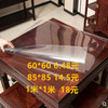 1米*1米pvc透明方桌桌布，防水防油防烫免洗家用餐桌垫塑料正方形