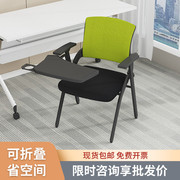 培训椅带桌板的椅子带写字板，培训桌椅一体，凳可折叠椅子办公会议椅
