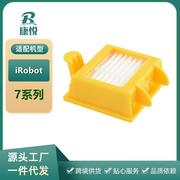 适用iRobot扫地机器人配件7系760 770 780扫地机配件过滤网海帕