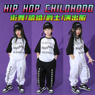 街舞儿童潮服男童嘻哈，套装hiphop炸街童装，表演出服爵士舞女童服装