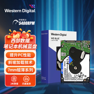 WD/西部数据WD20SPZX西数2T笔记本硬盘2T机械硬盘2.5寸PS4 5400转