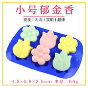 6连梅花郁金香皂基diy手工，皂模具母乳，人奶香皂肥皂硅胶蛋糕烘焙模