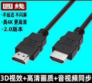 液晶激光电视连接DVD播放机数码投影仪网络机顶盒监控录像 hdmi线