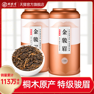金骏眉红茶特级正宗浓香型2023新茶，散装罐装茶叶金俊眉500g醉然香