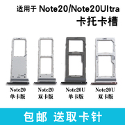 适用于三星note20n9810note20ultran9860卡，托卡槽手机sim卡座