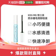 日本直邮伊势半kissme睫毛膏，卸妆液花漾美姬睫毛膏卸除液6.6ml