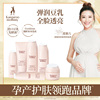 袋鼠妈妈豆乳套装孕妇专用水乳补水保湿收缩毛孔怀孕期化妆品