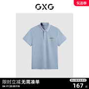 gxg男装灰蓝色简约休闲短袖polo衫，2023秋季gex12423763